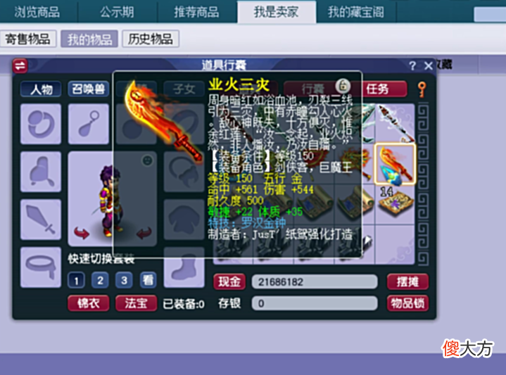 【游戏迷】新鲜事钓鱼岛爆总给成品净台改书!