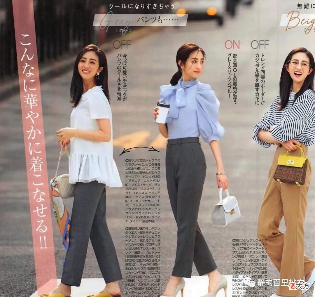 【就爱时尚】不会穿衣的女人别犹豫，赶紧试试这些穿搭思路，获得大把灵感