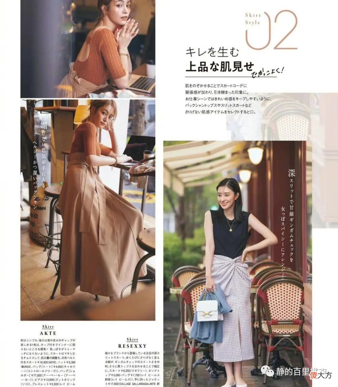 【就爱时尚】不会穿衣的女人别犹豫，赶紧试试这些穿搭思路，获得大把灵感
