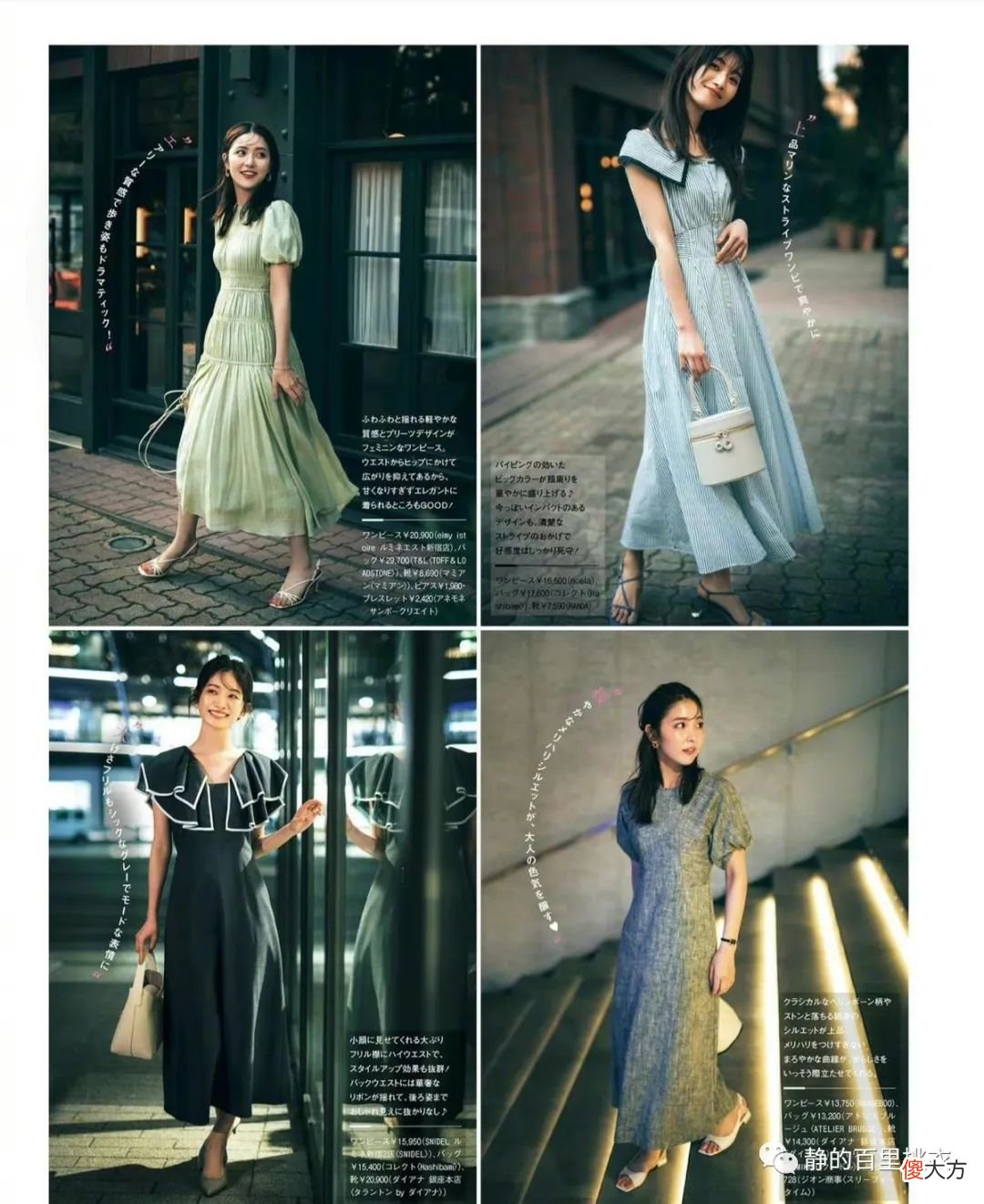 【就爱时尚】不会穿衣的女人别犹豫，赶紧试试这些穿搭思路，获得大把灵感