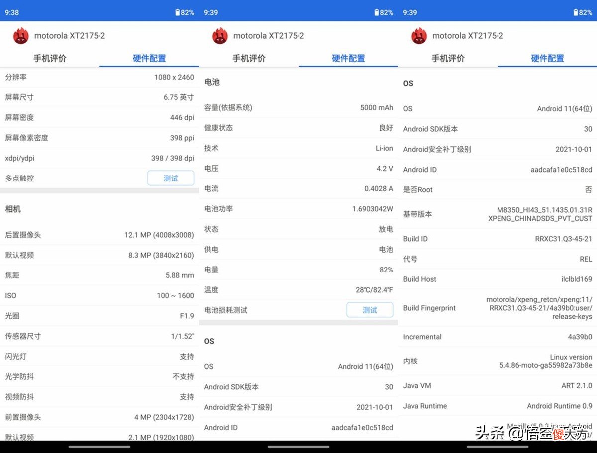 顶级LCD屏幕还有骁龙888 骁龙888大屏幕