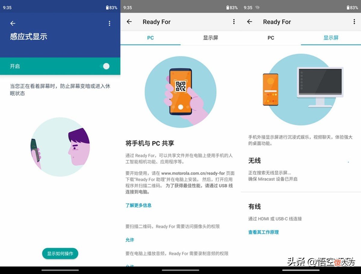 顶级LCD屏幕还有骁龙888 骁龙888大屏幕