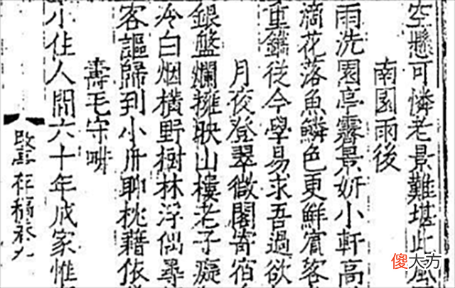 【历史故事】方凤：少年几度徘徊鬼门关，后为国入仕，终赋闲于家享受生活