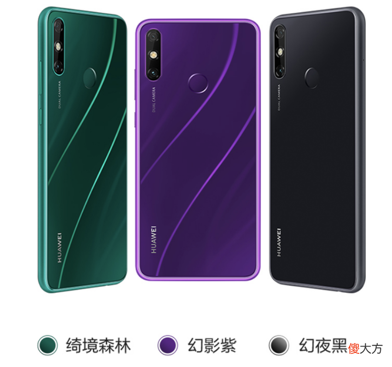 华为畅享20e新版本上架 华为畅享20e上市时间