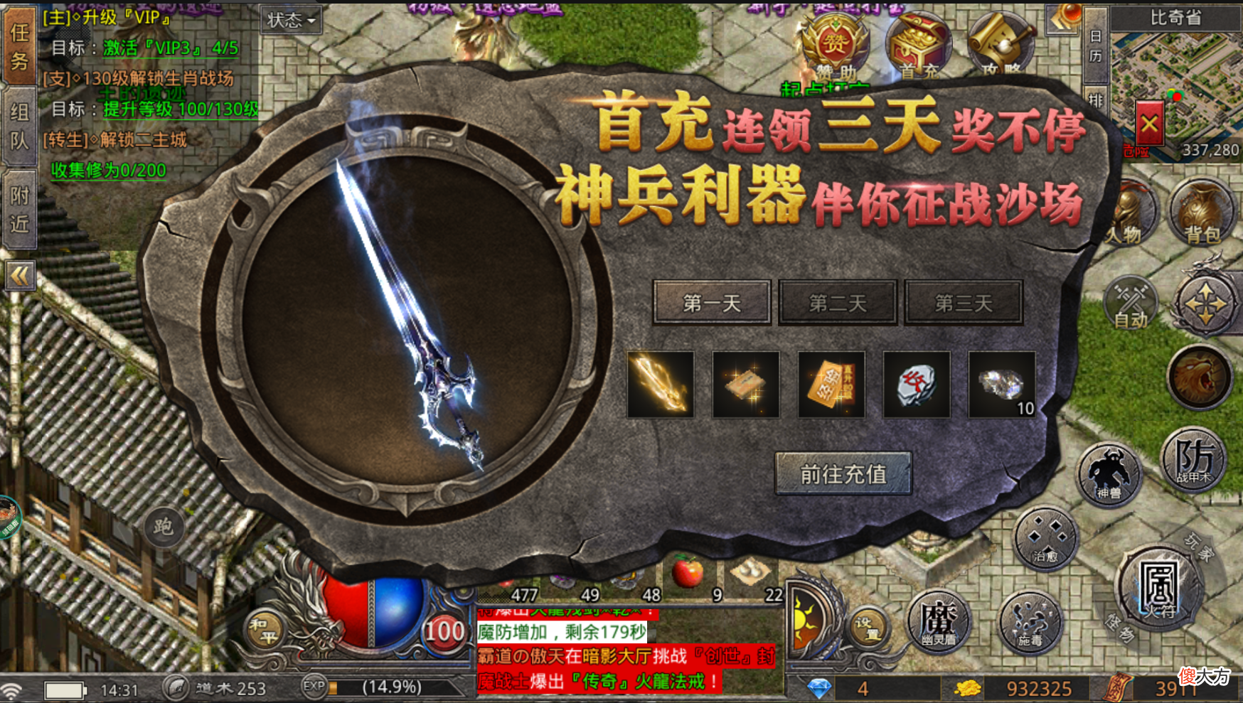 2022传奇手游 2022传奇手游搬砖