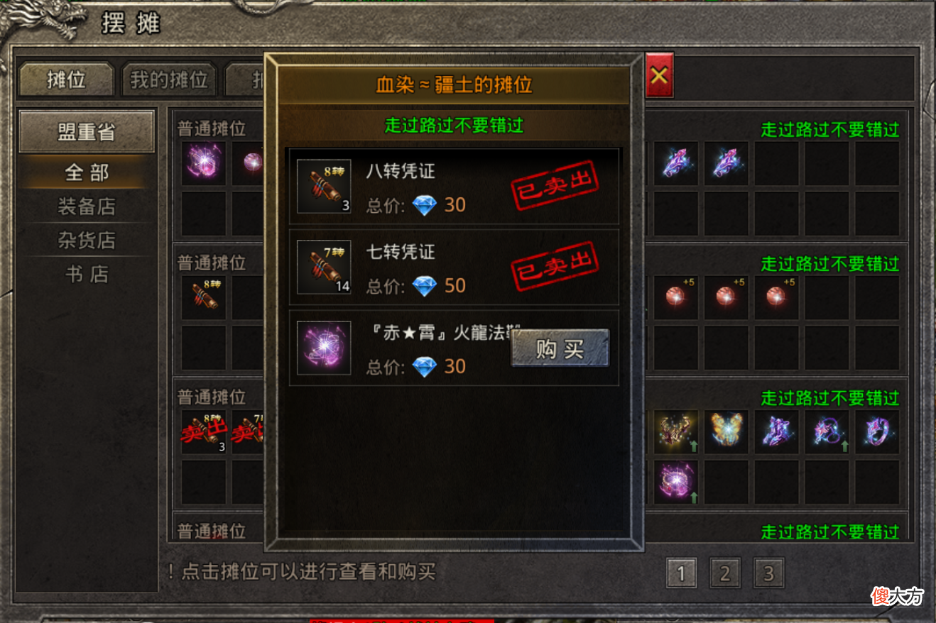 2022传奇手游 2022传奇手游搬砖