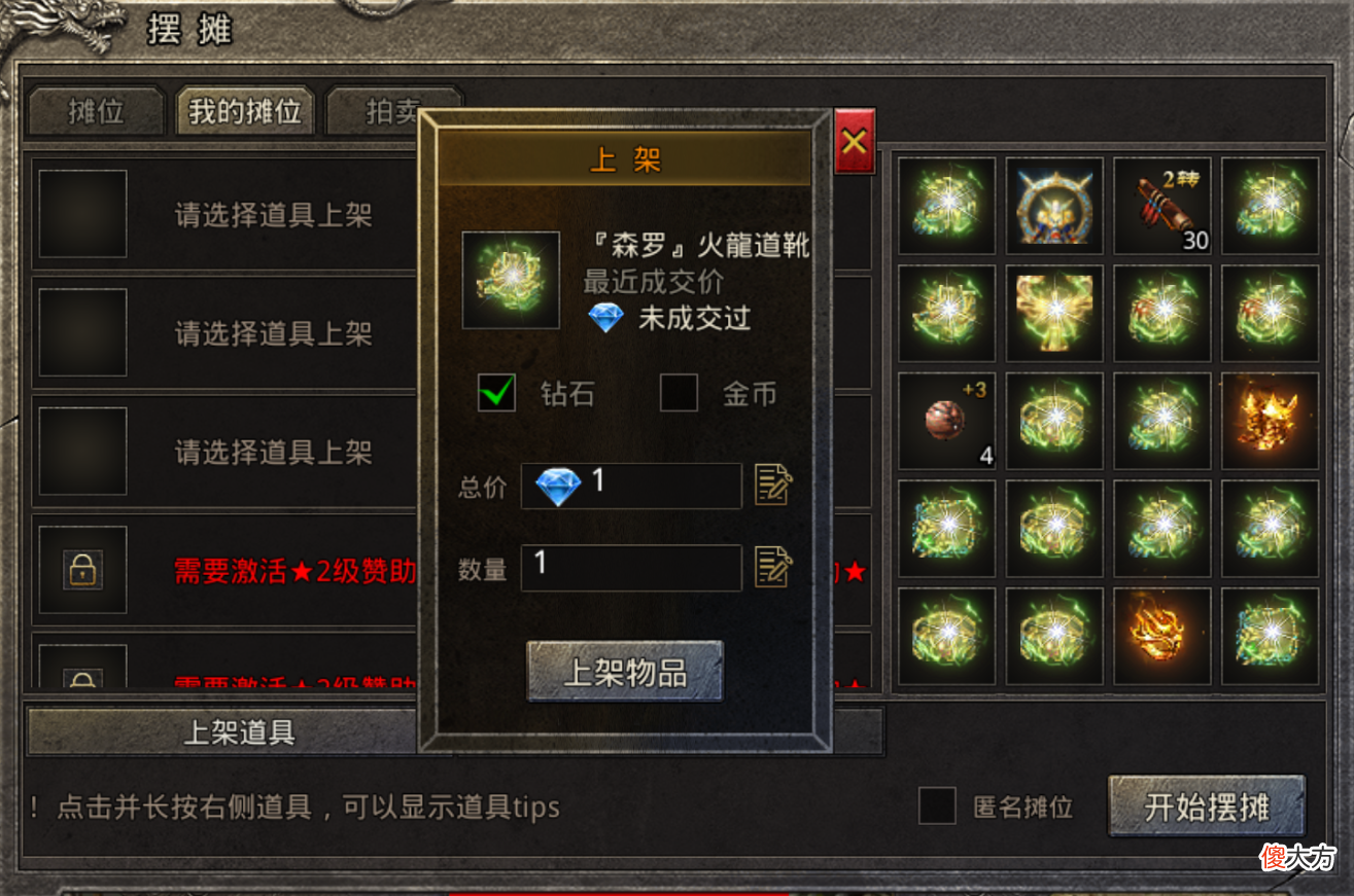 2022传奇手游 2022传奇手游搬砖