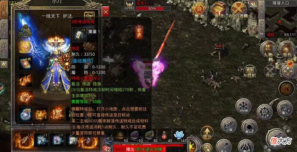 传奇手游特戒的介绍.上 传奇世界手游特戒