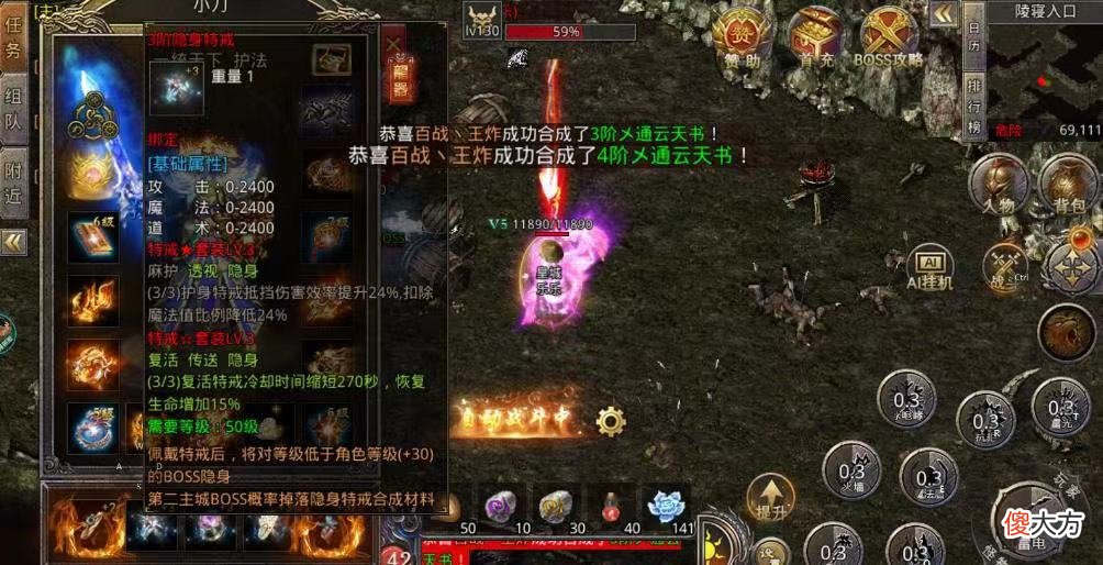 传奇手游特戒的介绍.上 传奇世界手游特戒