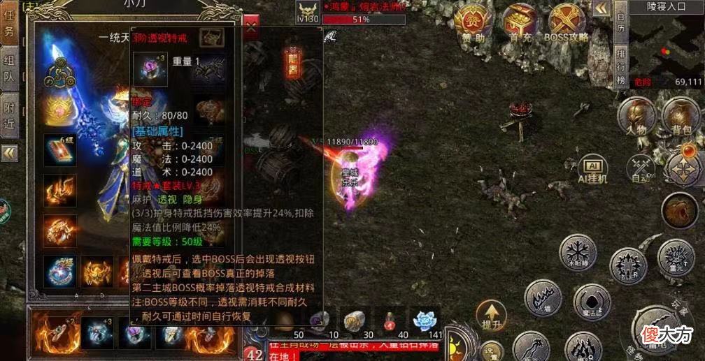 传奇手游特戒的介绍.上 传奇世界手游特戒