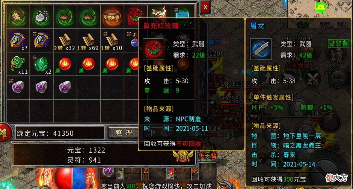 火龙单职业打金手游 火龙打金版 手游