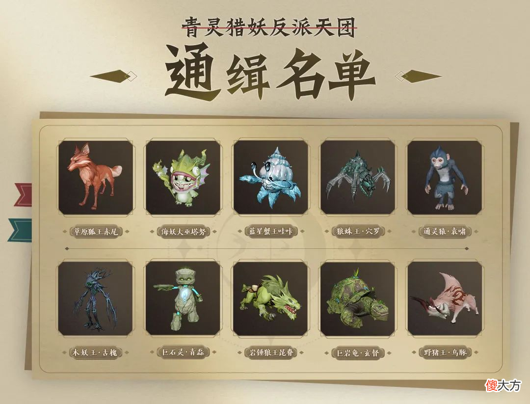 天谕手游| 月下异变青灵猎妖《天谕》手游大事件拉开序幕