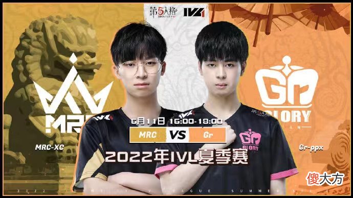 第五人格| IVL夏季赛：再迎老对手《第五人格》Gr战队终清旧账
