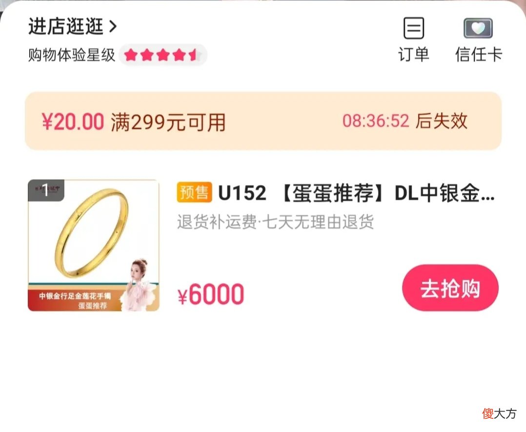 亏损几千万，主播现场大哭，太伤心了！由于蛋蛋上架产品时不小心将价格打错了