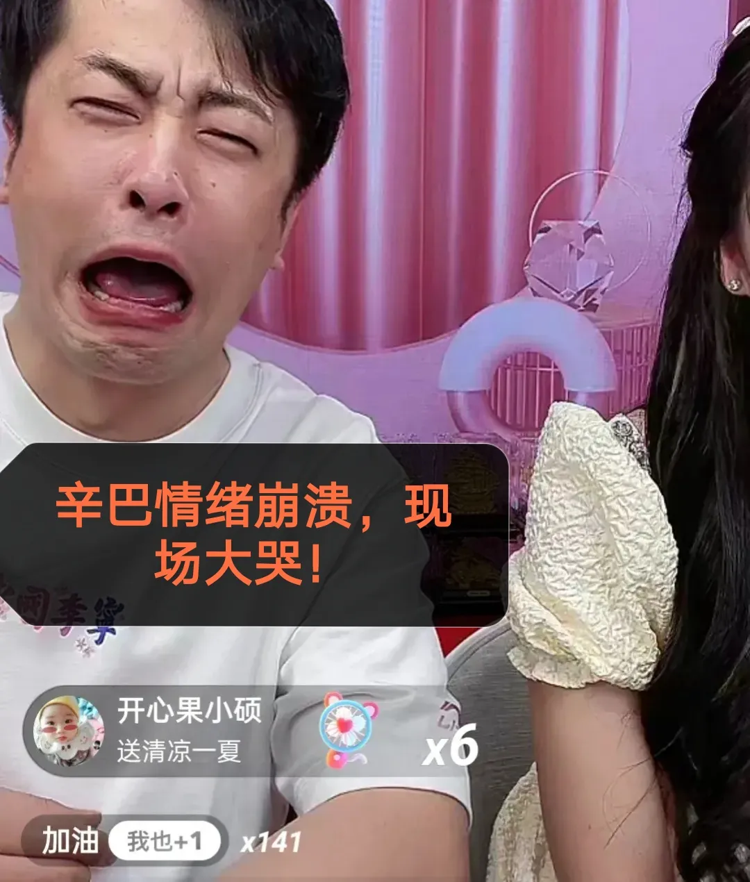 亏损几千万，主播现场大哭，太伤心了！由于蛋蛋上架产品时不小心将价格打错了