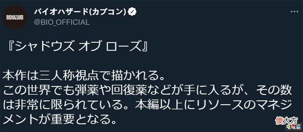 【游戏迷】《生化危机8 村庄》萝丝魅影DLC弹药与药品稀缺 玩家要合理规划