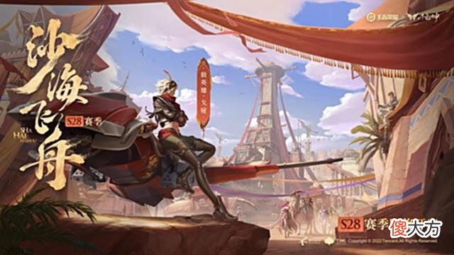 【游戏世界】S28赛季“史诗级”调整：4大变化抢先了解，3分钟带你解读新版本