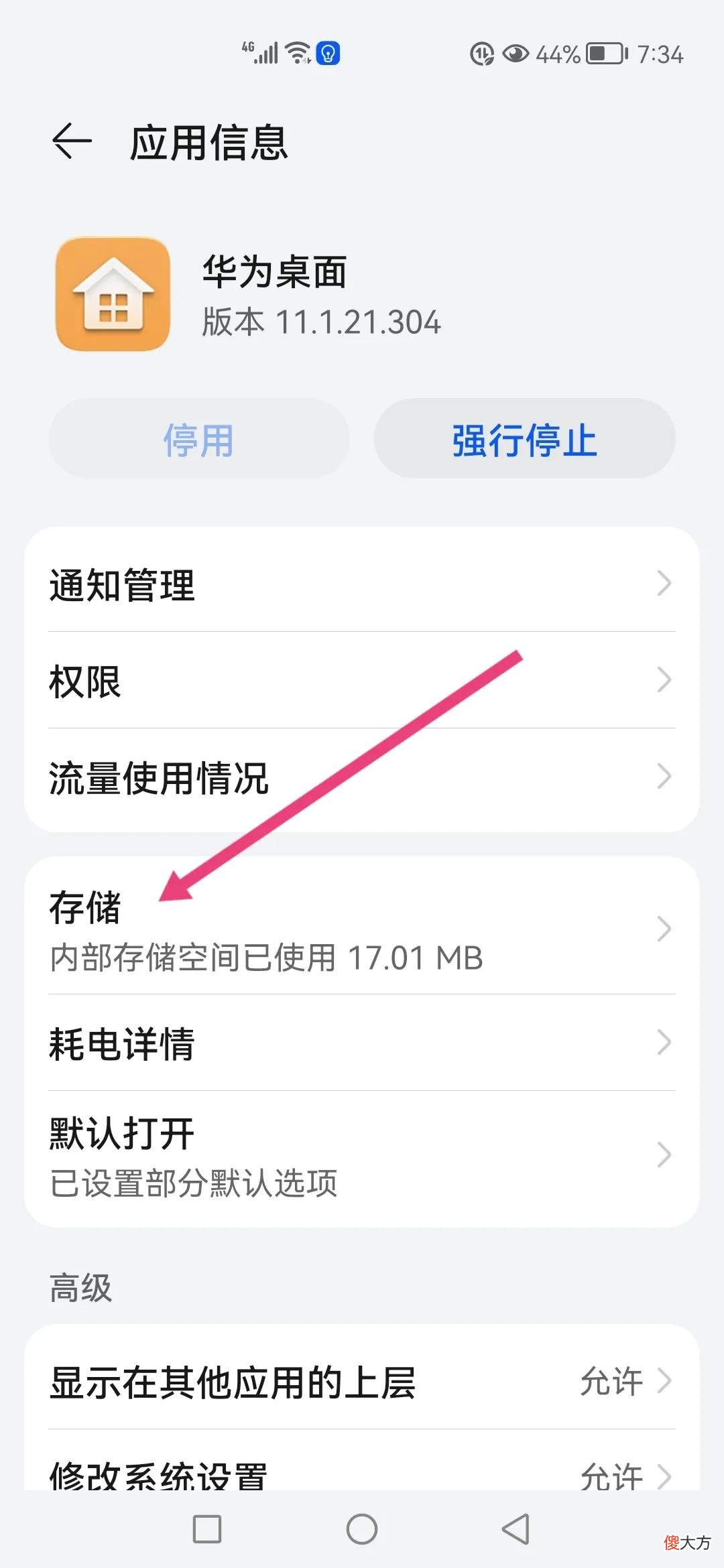 怎样清理拼多多上的内存垃圾 拼多多清理内存在哪里