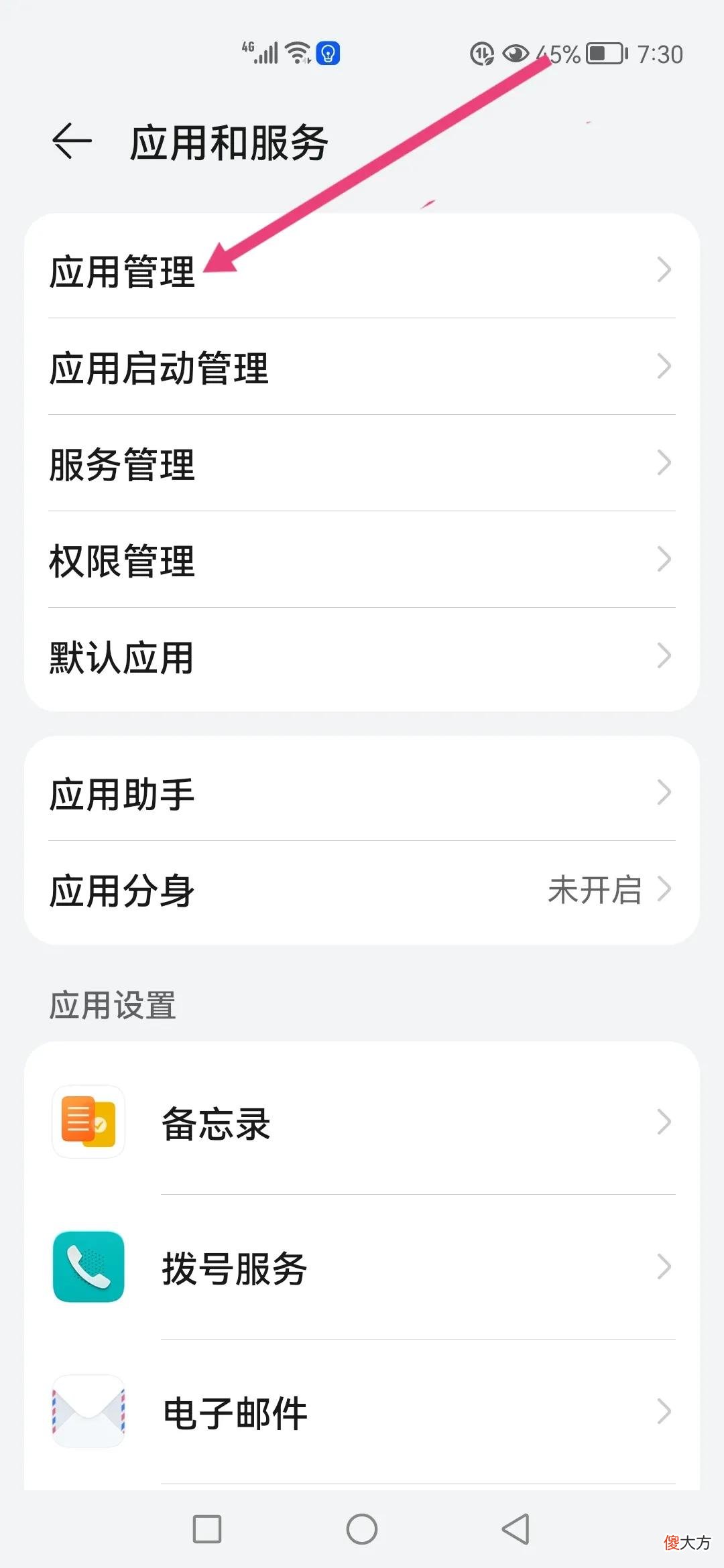 怎样清理拼多多上的内存垃圾 拼多多清理内存在哪里