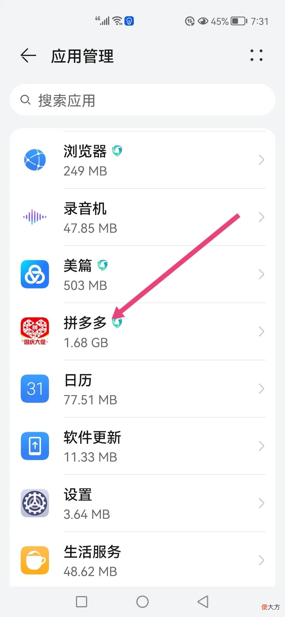 怎样清理拼多多上的内存垃圾 拼多多清理内存在哪里