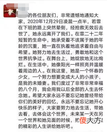 拼多多98年女员工下班途中猝死 拼多多女员工猝死知乎