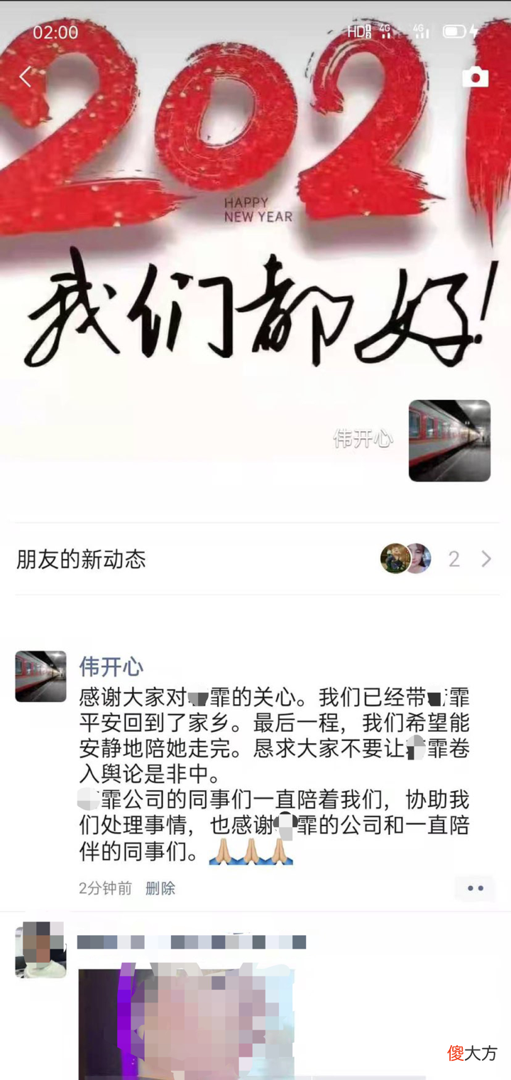 拼多多98年女员工下班途中猝死 拼多多女员工猝死知乎