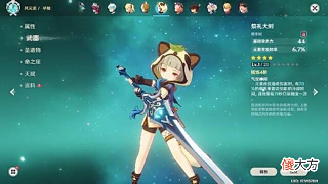 【游戏迷】原神:角色充能不够怎么办?这系列武器你值得拥有