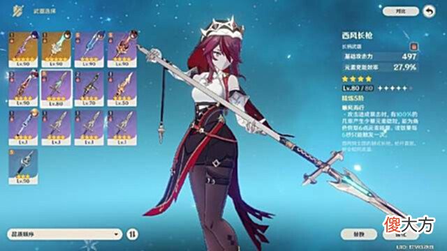 【游戏迷】原神:角色充能不够怎么办?这系列武器你值得拥有