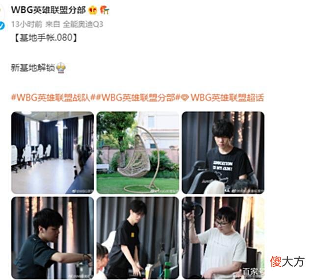 【游戏世界】WBG搬家透露房间分配：只有两位选手享受单间，其他人全都是合住
