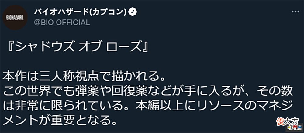 【游戏迷】《生化危机8村庄》萝丝魅影DLC弹药与药品稀缺玩家要合理规划