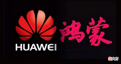 华为鸿蒙测试结果出炉 华为鸿蒙系统测试结果