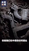 【历史故事】三星堆出土大量龙形器物