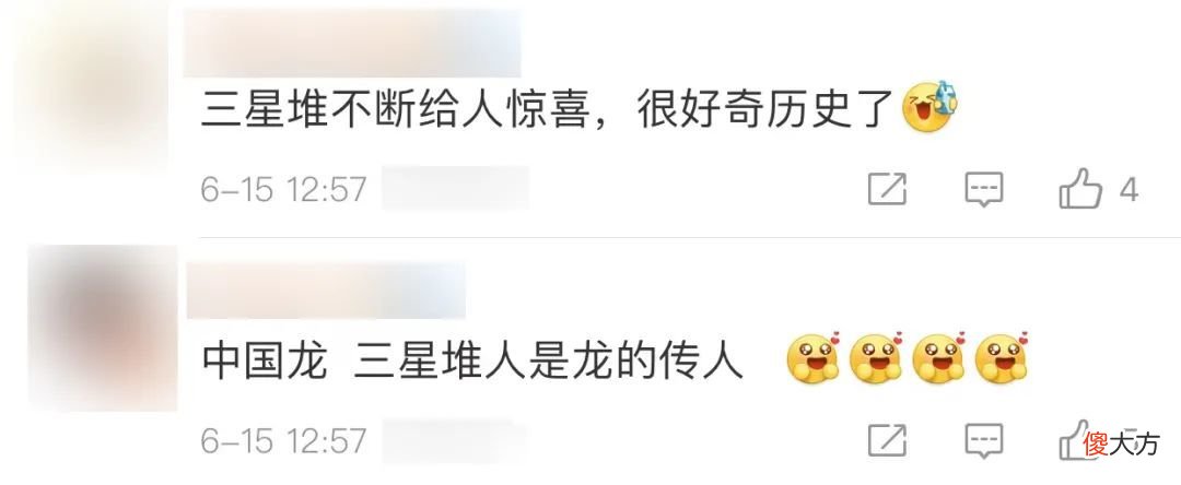 【历史故事】三星堆出土大量龙形器物