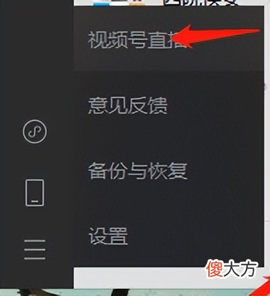 微信视频号如何直播游戏效果最好 微信视频号怎样直播游戏