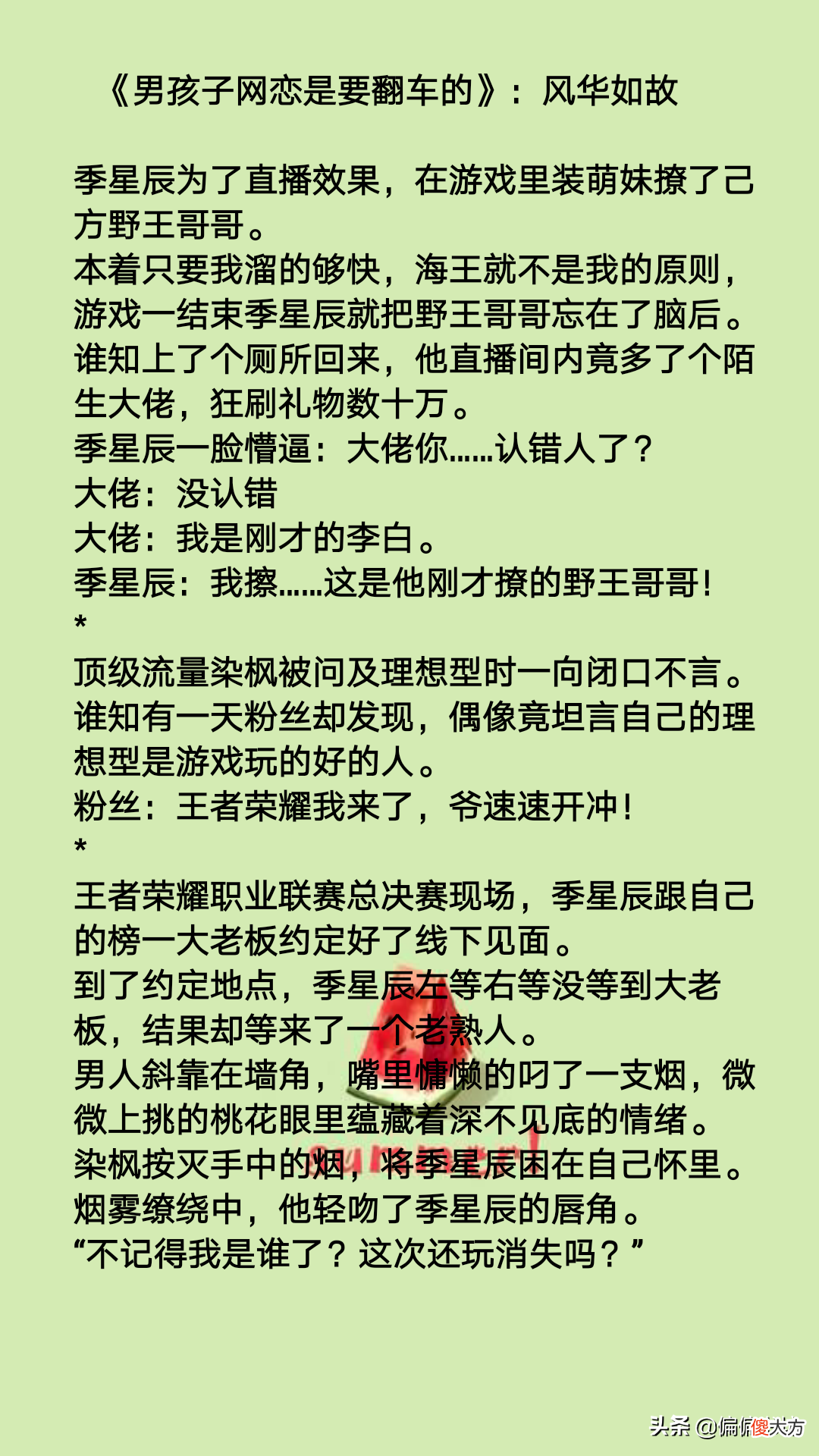甜甜的网游直播文/久别重逢 甜甜直播游戏