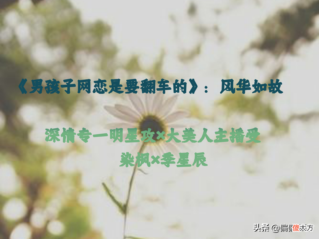 甜甜的网游直播文/久别重逢 甜甜直播游戏