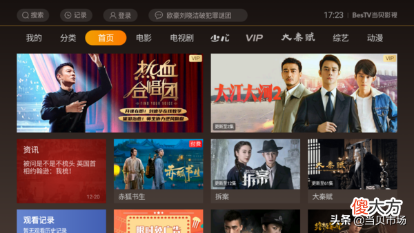 华为智慧屏V系列上线 华为智慧屏 V系列
