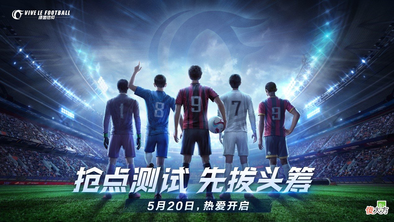 绿茵信仰| 《绿茵信仰》娱乐挑战赛圆满结束！主播区可乐获大赛冠军