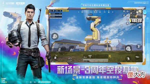 和平精英| 和平精英三周年结束了吗？3周年空投基地地图下线原因说明