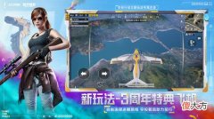 和平精英| 和平精英三周年结束了吗？3周年空投基地地图下线原因说明