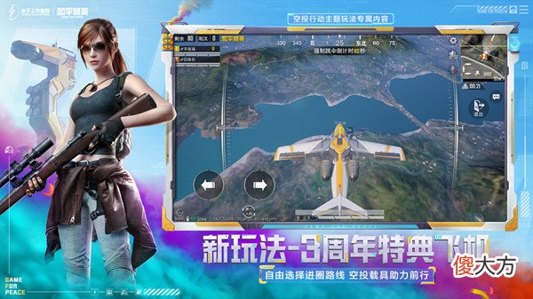 和平精英| 和平精英三周年结束了吗？3周年空投基地地图下线原因说明