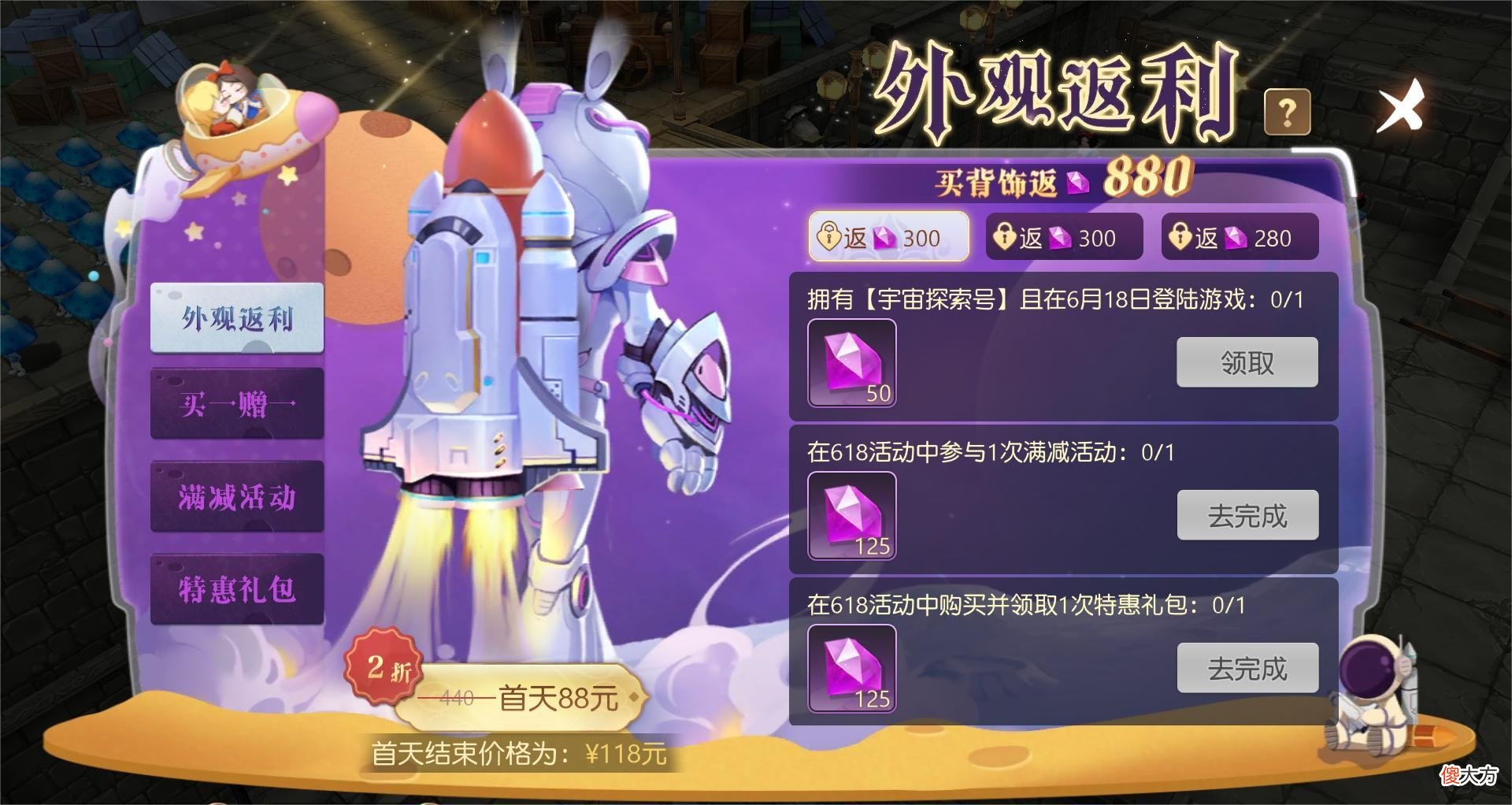 有杀气童话2| 钜惠四重礼《有杀气童话2》年中狂欢大促重磅来袭