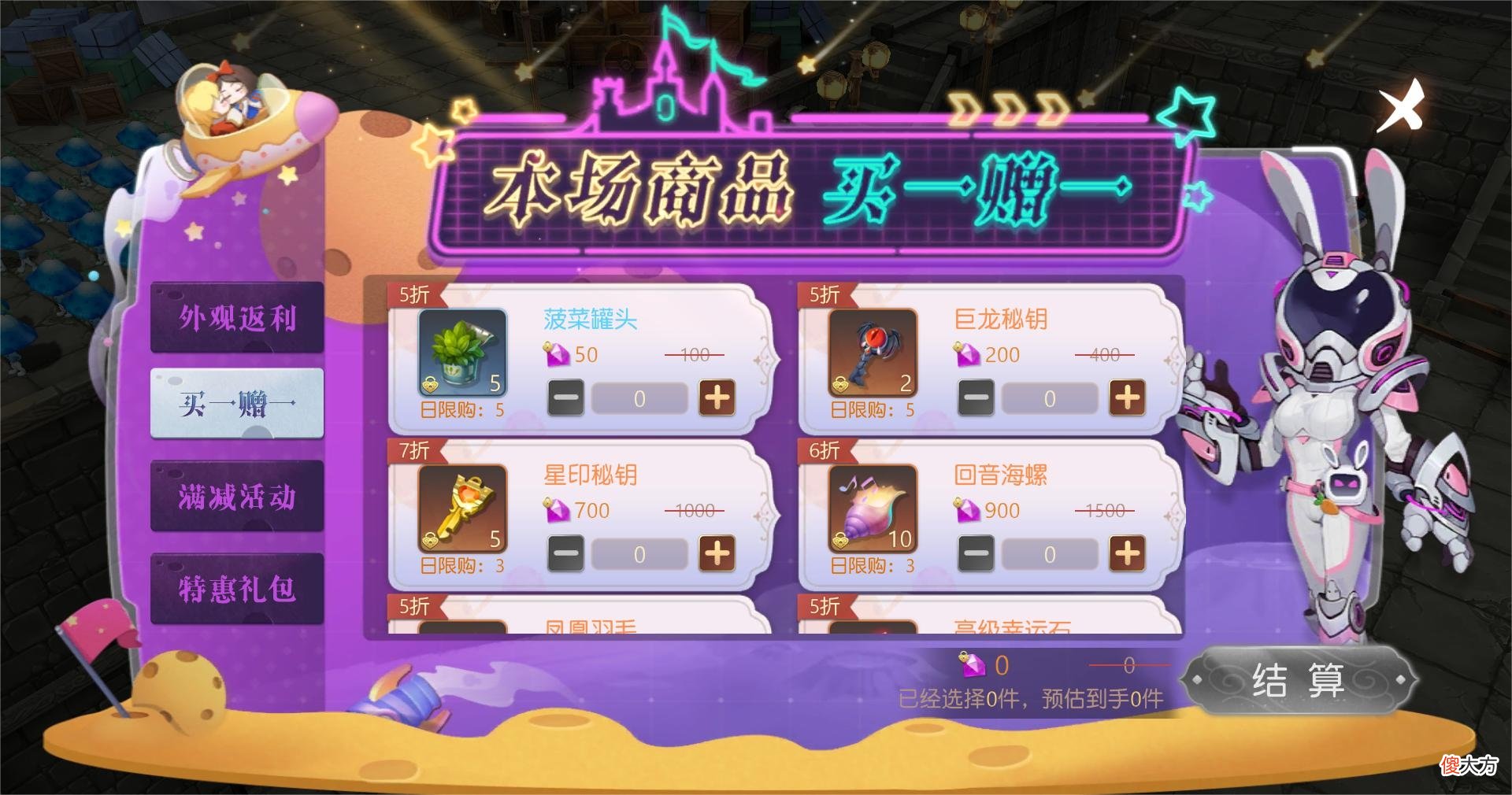 有杀气童话2| 钜惠四重礼《有杀气童话2》年中狂欢大促重磅来袭
