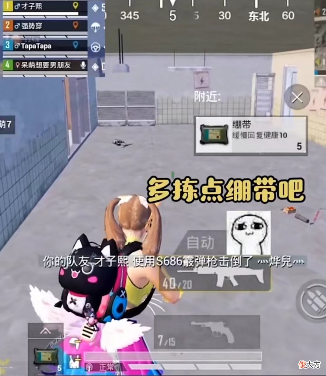 和平精英窥屏多可怕 和平精英 窥屏