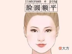 女命旺夫的面相有哪些