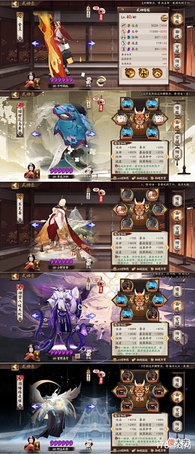 【游戏世界】阴阳师:SP阎魔'不朽之目'爬塔首日无技能buff十回合内通关