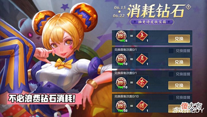 【游戏迷】别浪费钻石!战令消耗一举两得,3款限定提前返场,传限唐僧来袭