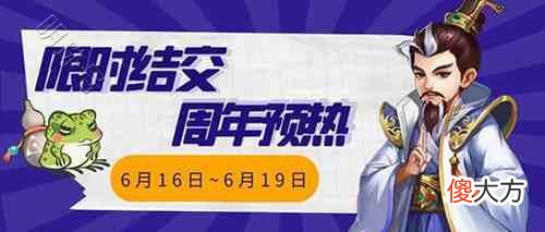 【游戏迷】全新侠客等你解锁《侠客风云传ol》周年庆活动今日上线