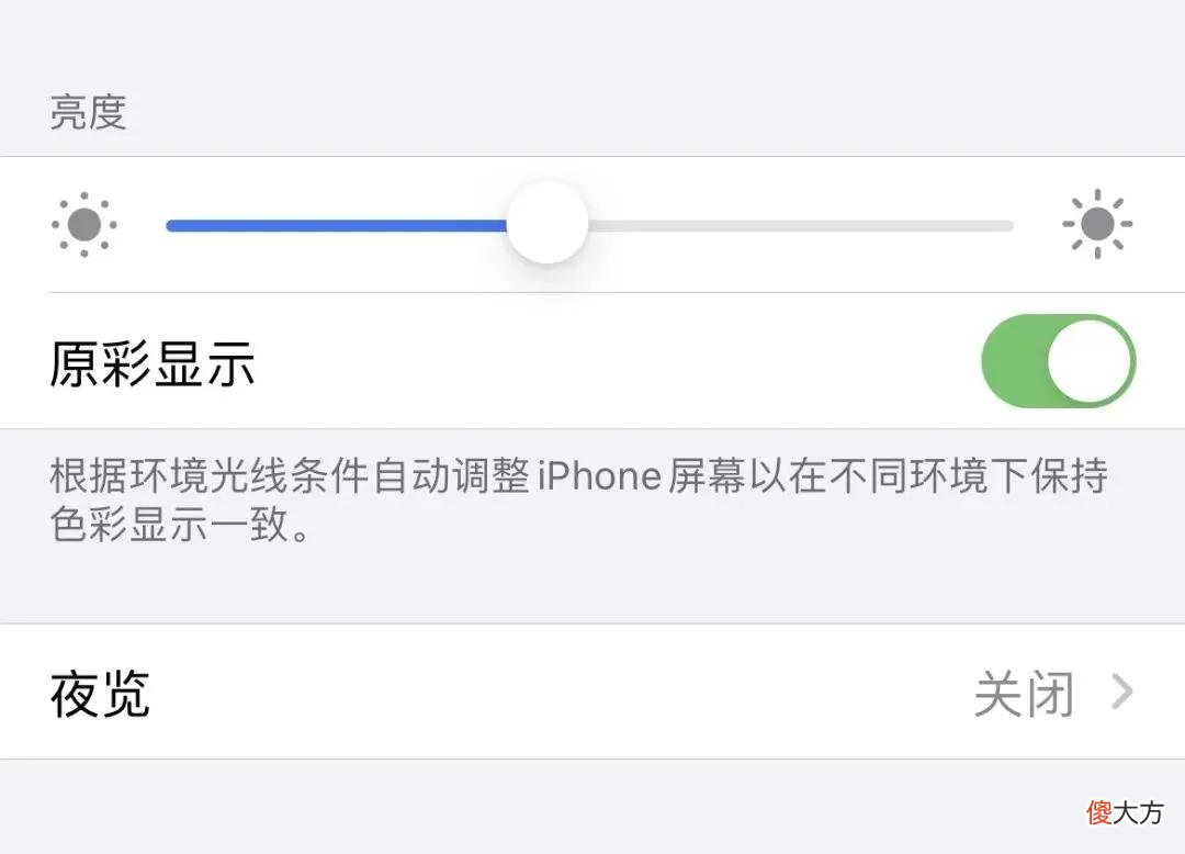 苹果手机最护眼的两个功能 苹果手机有护眼功能