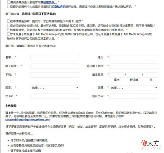 【游戏世界】鱿鱼游戏推出竞技真人秀,全球报名开始456名玩家争夺456万美元
